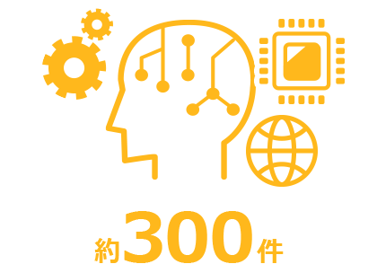 Smart Industry/スマートインダストリー領域（先端技術）の仕事約300件