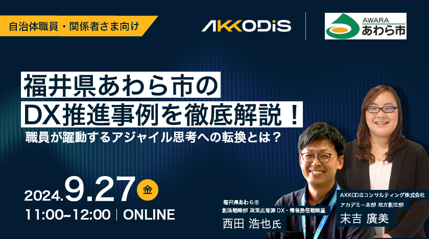 【システムインテグレータ社共催】プロジェクトマネジメント強化への道 ～プロジェクトマネジメント実践のなかで効果的だったものは～